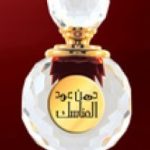 dehnal oudh al manaseksty perfumes by al haramain